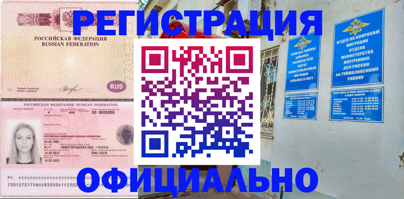 временная регистрация адрес в Советской Гавани