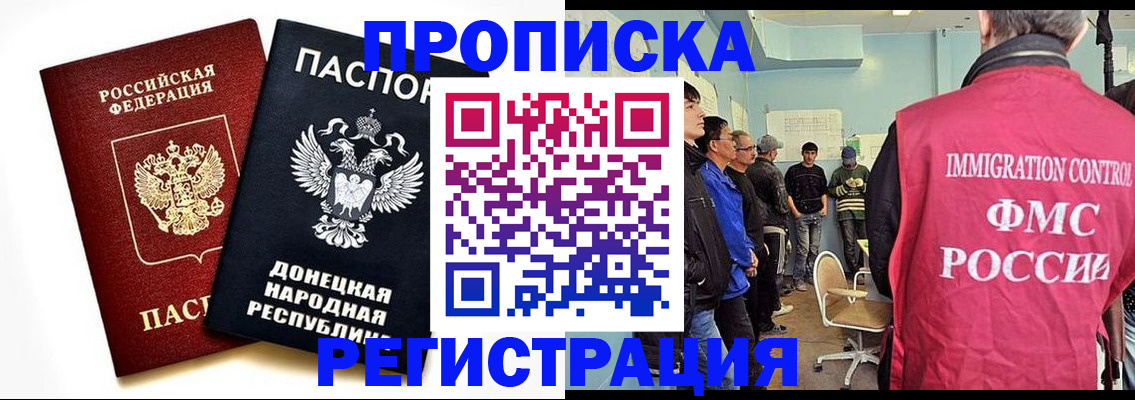 временная регистрация недорого в Советской Гавани