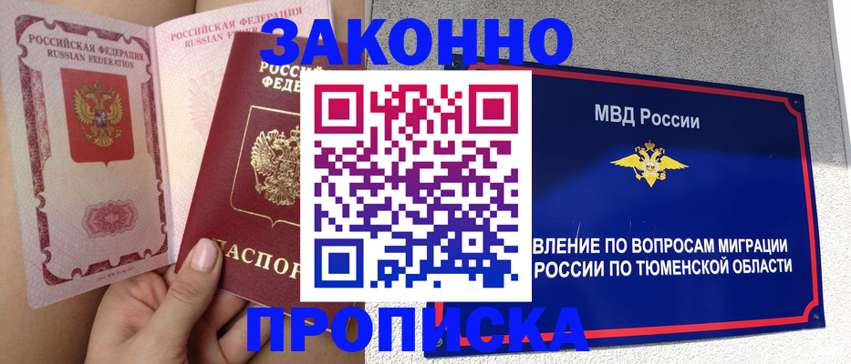 миграционный учет в Советской Гавани