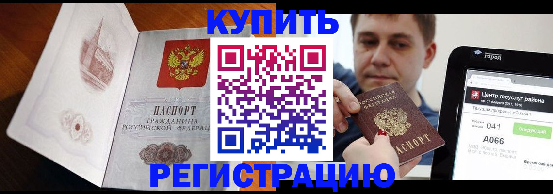 миграционный учет в Советской Гавани