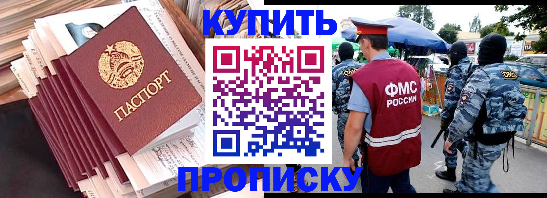 временная регистрация адрес в Советской Гавани